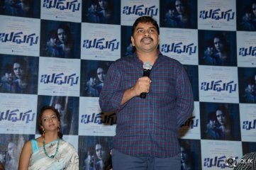 Budugu Movie Trailer Launch